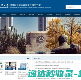 天津大学