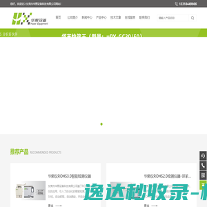 东莞市华熙设备科技有限公司