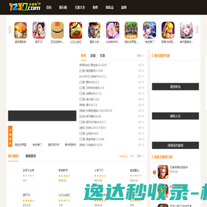 最好玩的手机网游排行榜