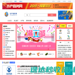 水产商务网