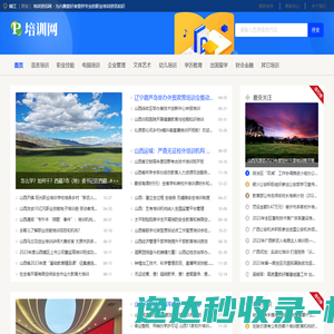 培训资讯网