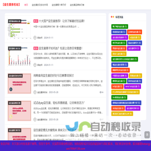 <font color='#ff7200'>益生菌</font>哪个牌子好「品牌排行榜」