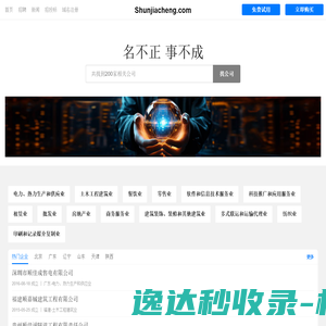 顺佳诚有限公司