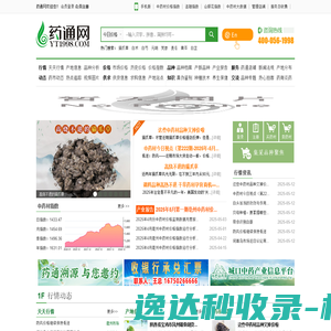 中药材信息