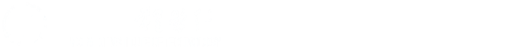 南昌工程学院教务处
