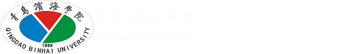 青岛滨海学院