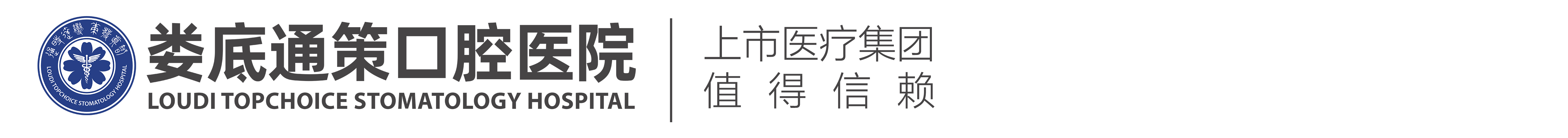 种植牙