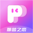 那蓝之恋