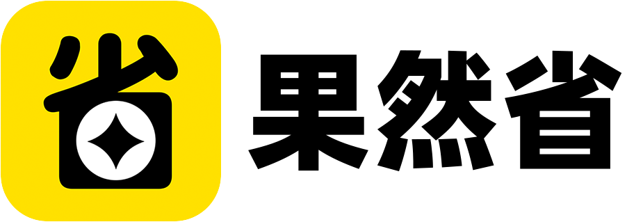 果然省