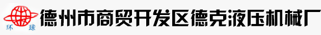 液压电动泵