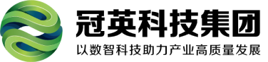 江西冠英智能科技股份有限公司