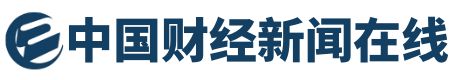 中国财经新闻网