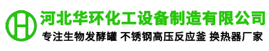 石家庄换热器