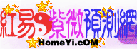 红易紫微预测网