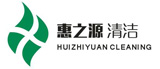 昆明惠之源清洁服务有限公司
