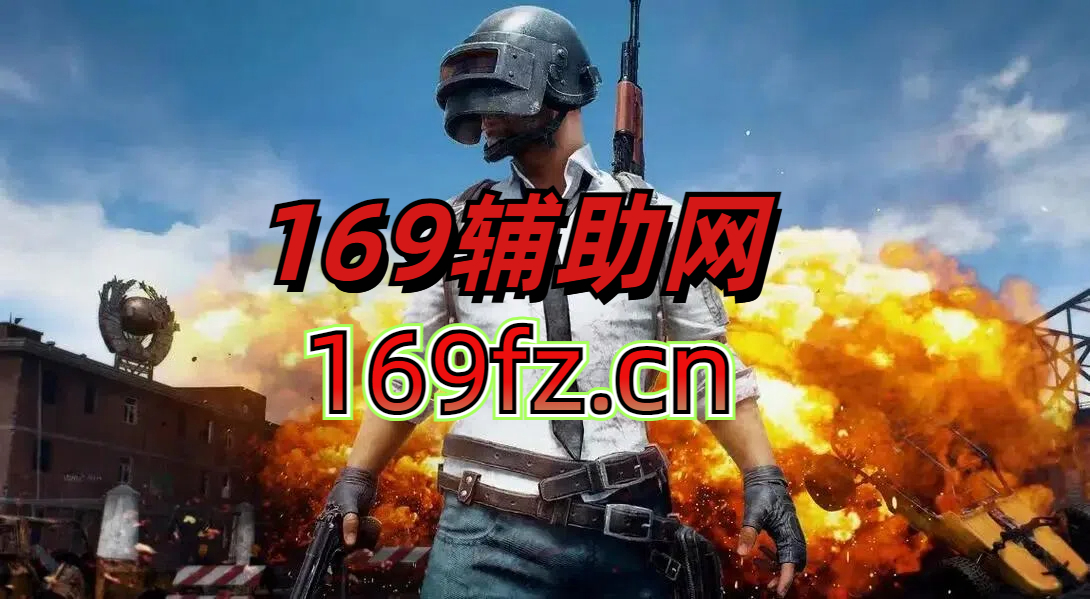 ✅绝地求生✅