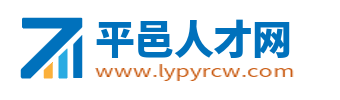 平邑招聘信息