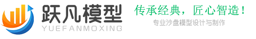 沙盘模型制作公司