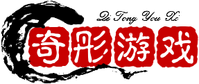 奇彤游戏官网