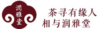 润雅堂官方商城