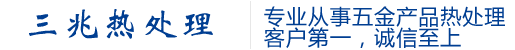 东莞市三兆金属科技有限公司