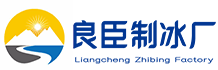 长沙冰块厂家