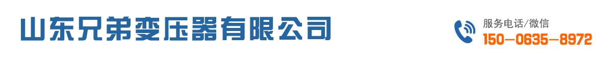 干式变压器厂