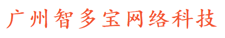 广州软件开发
