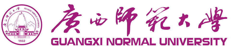 广西师范大学党委组织部/广西师大干部教育培训