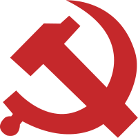 商丘机关党建