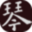 蕉•桐