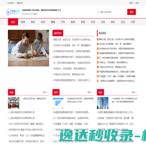 大数据情报网【结合智能