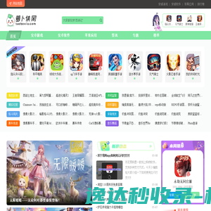 萝卜侠