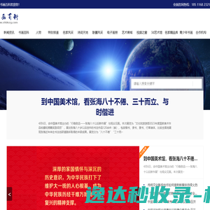 书画百科