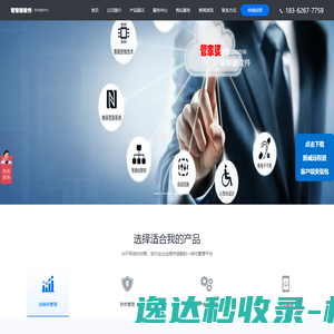 苏州管家婆