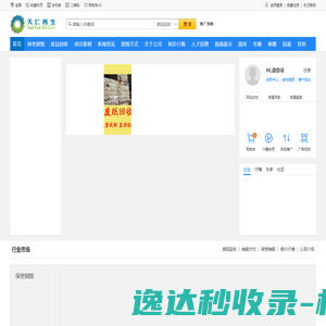 连续蒸煮管