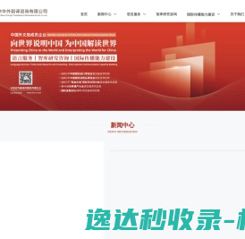 北京中外翻译咨询有限公司