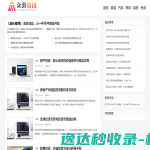 闲余赚