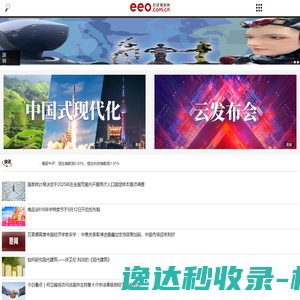 经济观察网