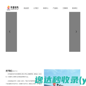 北京东盛创先时代科技发展有限公司