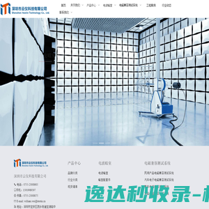 专业电磁兼容测试系统集成商