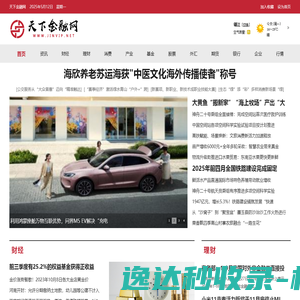 天下金融网