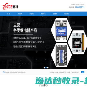 志特电气有限公司