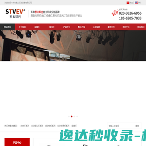 成像灯