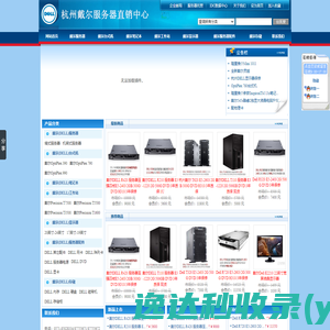 杭州戴尔服务器