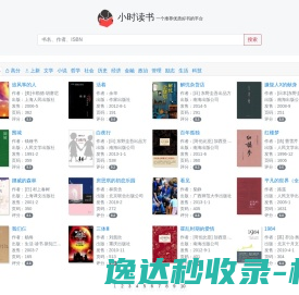 小时读书