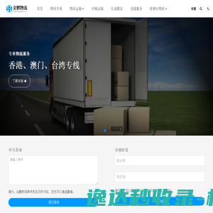 深圳物流公司