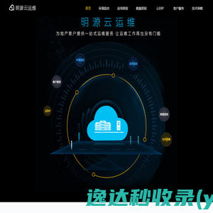 深圳市明源云科技有限公司