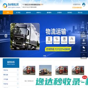 上海物流公司