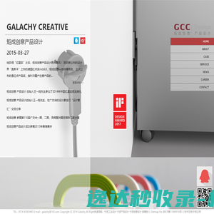 宁波产品设计